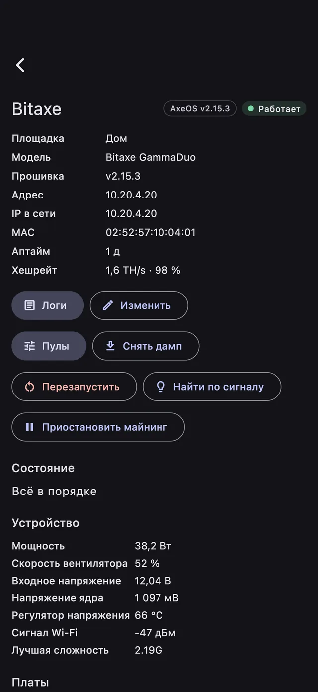Bitaxe GammaDuo: питание, вентилятор, напряжения